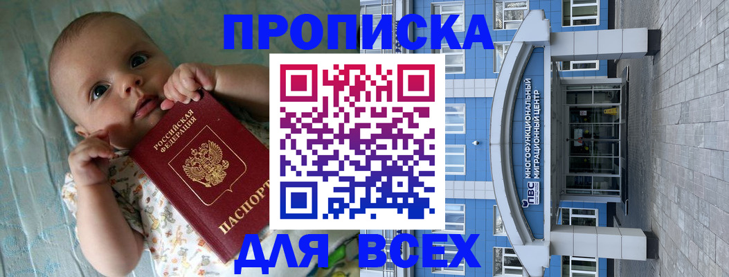 пропишу в квартире в Новом Осколе