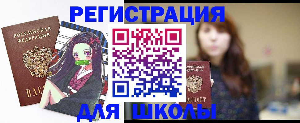миграционный учет в Новом Осколе