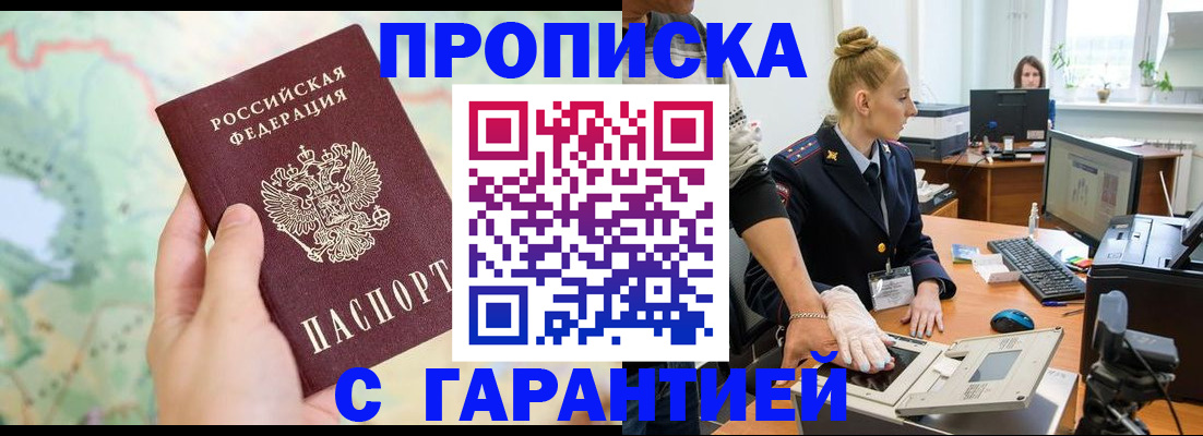 временная регистрация для школы в Новом Осколе